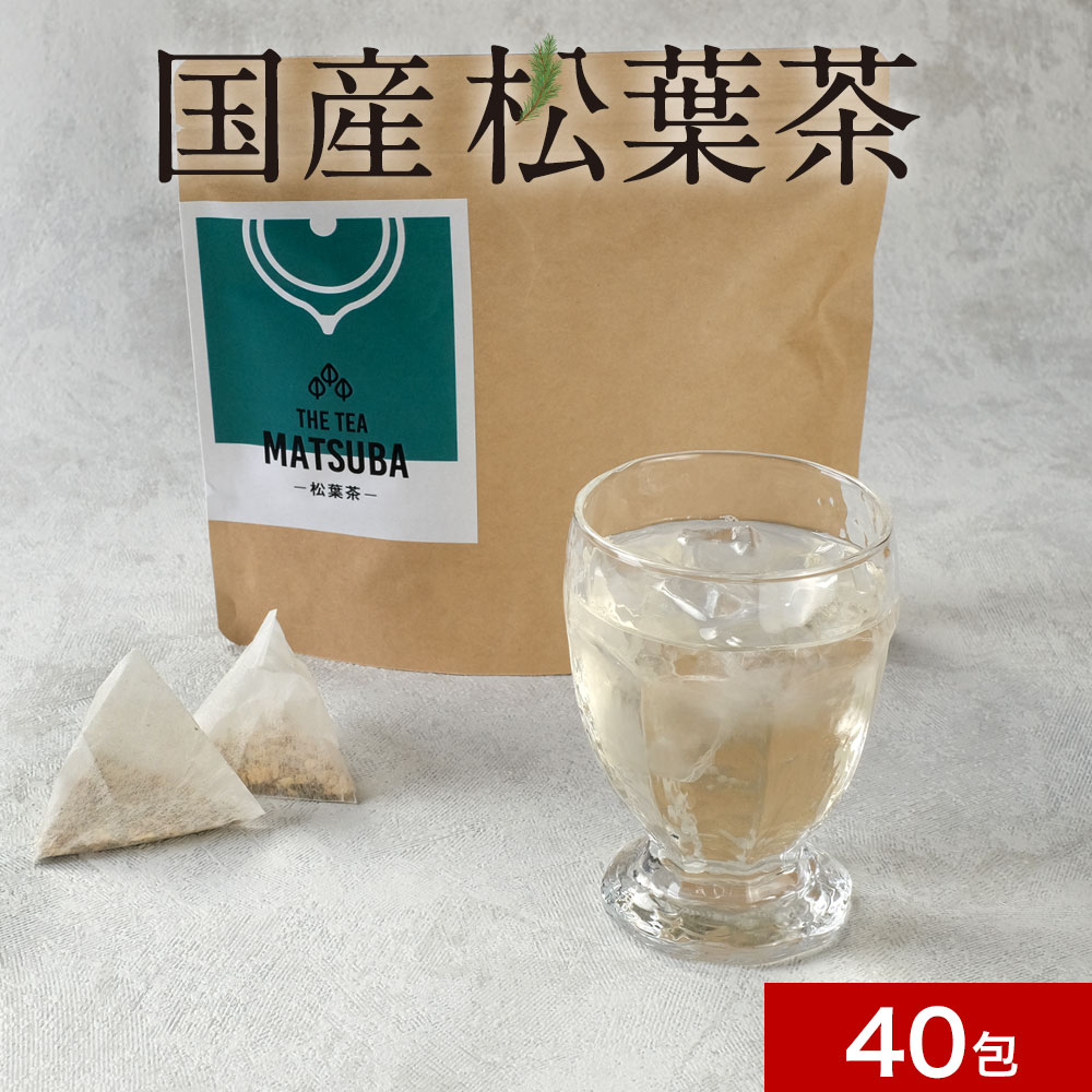 楽天はじっこ使うよ。訳あり屋＼LINE登録で20％OFFクーポン獲得／松葉茶 国産 80g（2g×40包） アカマツ 100％国産 日本 ハーブティ ティーバッグ 残留農薬検査済 放射性物質検査済 健康 安心 栄養 ビタミン クロロフィル ケルセチン 送料無料 リラックス 赤松 あかまつ