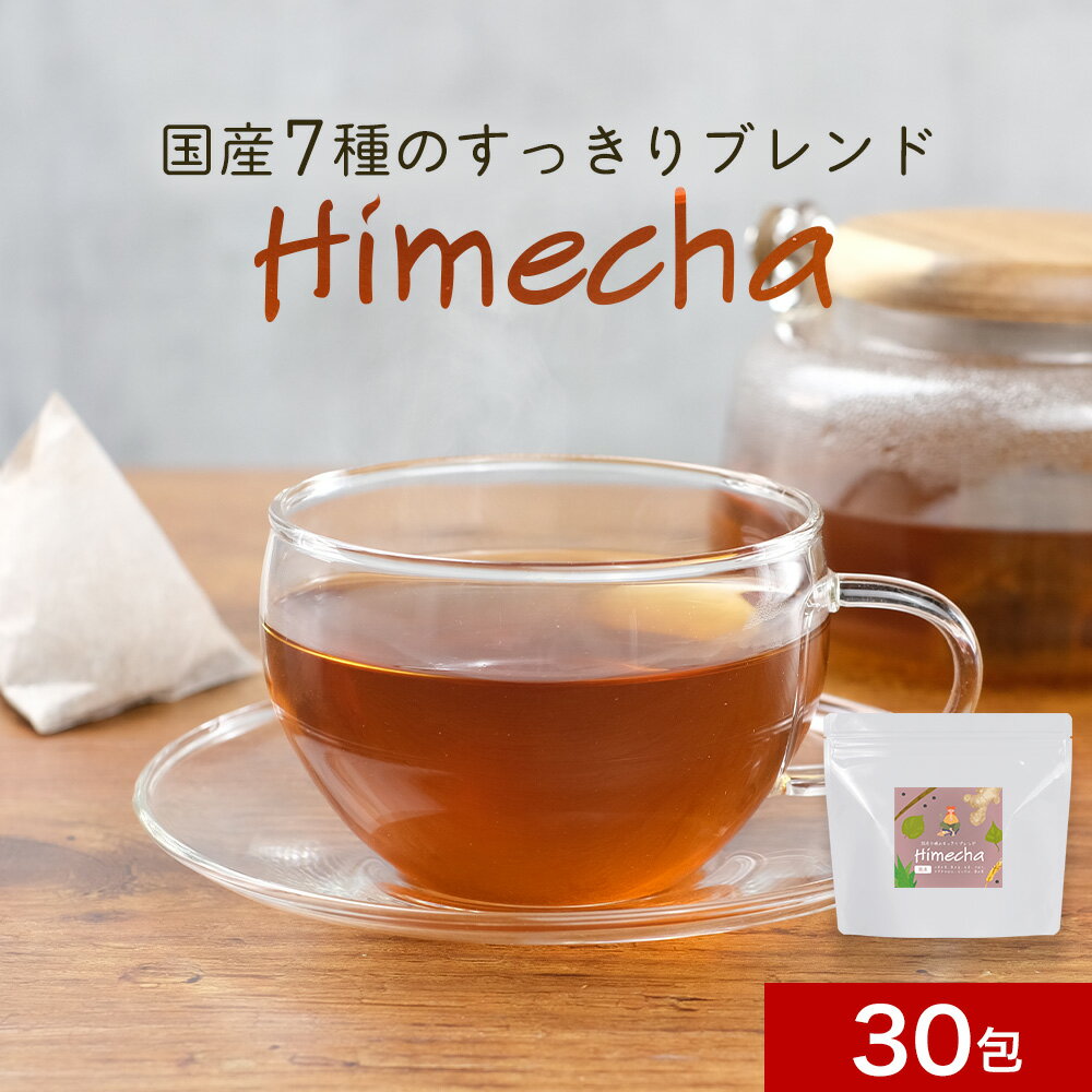 ＼LINE登録で20％OFFクーポン獲得／国産 7種 すっきり ブレンド茶 (3g×30包) ダイエット お茶 健康 ダイエットティー ハーブティー ティーバッグ 六条大麦 黒大豆 キダチアロエ 生姜 ドクダミ ごぼう 桑の葉 ハーブ 麦茶 送料無料 安心 栄養