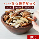 【LINE登録で15%OFFクーポン獲得】なつめ ナツメ チップ 80g スナック 棗 種なし ドライフルーツ 砂糖不使用 ノンフライ フリーズドライ お菓子 ...