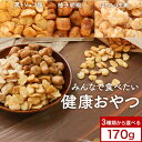 【LINE登録で15%OFFクーポン獲得】おつまみ そら豆 よりどりまめりー 170g 健康 おやつ 豆菓子 スナック そらまめ たんぱく プロテイン 選べる ...