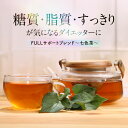 ダイエット お茶 ティーバッグ ブレンド茶 60g(2g×30包) 桑茶 菊芋茶 杜仲茶 プーアール茶 ハブ茶 サラシア茶 どくだみ茶 ダイエットドリンク 健康 美容 茶 すっきり残留農薬検査済み 送料無料 レビュー特典