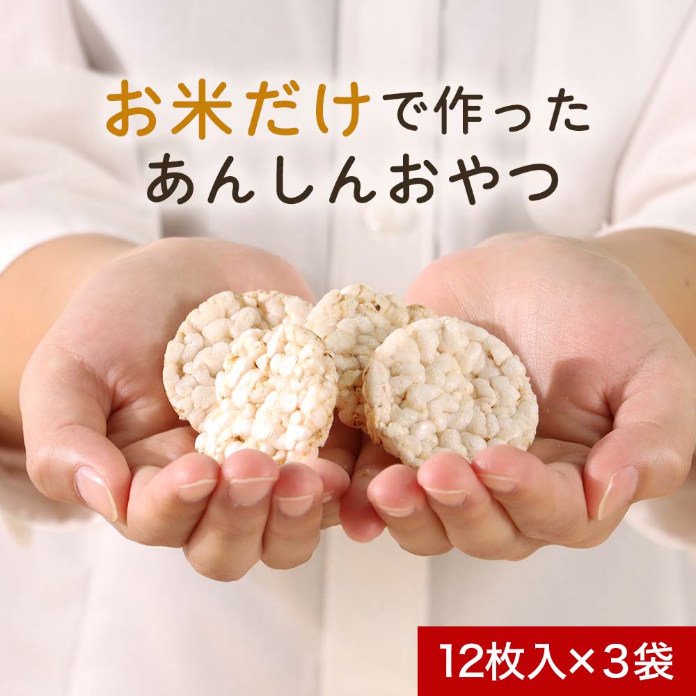 楽天はじっこ使うよ。訳あり屋【ポイント10倍】有機 赤ちゃんポン菓子 BEBIPON 13g×3袋 べビポン べびぽん 離乳食 お菓子 おやつ スナック 健康 お米 安心 無添加 北海道産 有機米 添加物不使用 散らばらない 汚れない 食べやすい 砂糖不使用 日本