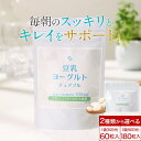【LINE登録で15%OFFクーポン獲得】豆乳 ヨーグルト チュアブル 高たんぱく 60粒 or 180粒 豆乳ヨーグルト 大豆 イソフラボン 乳酸菌 腸内フロ...