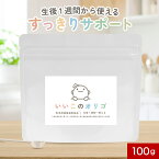 ＼LINEお友達登録で20％OFFクーポン獲得／オリゴ糖 いいこのオリゴ 100g 乳児用規格適用食品 王様 ケストース 放射性物質検査済 赤ちゃん 北海道産 甜菜 由来 国産 安心 安全 大容量 甜菜糖 新生児 残留農薬検査済 粉末 妊婦 ミルク 離乳食 送料無料 溶けやすい