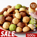 【300円OFFセール】しっとりやわらか 豆乳おからクッキー 500g 訳あり スイーツ 送料無料 おからクッキー 訳ありスイーツ クッキー ダイエット お菓子 ダイエット食品 置き換え ダイエットスイーツ お試し 詰め合わせ