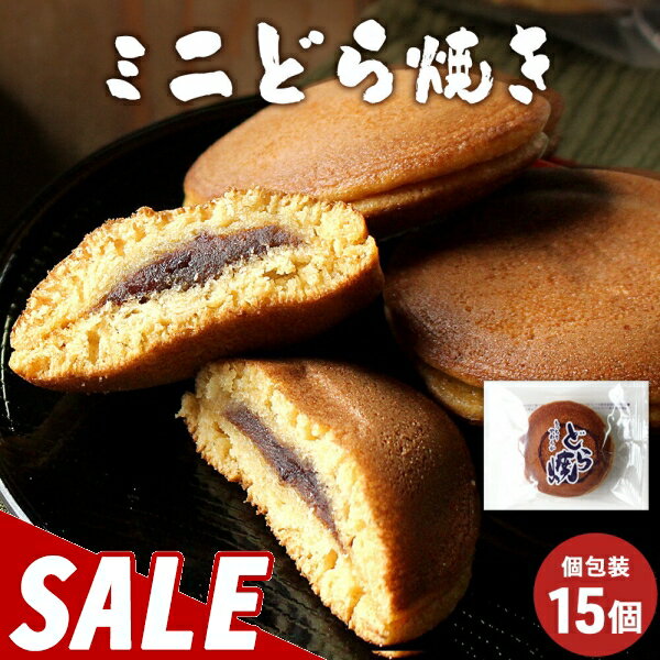 【200円OFFセール】どら焼き どらや