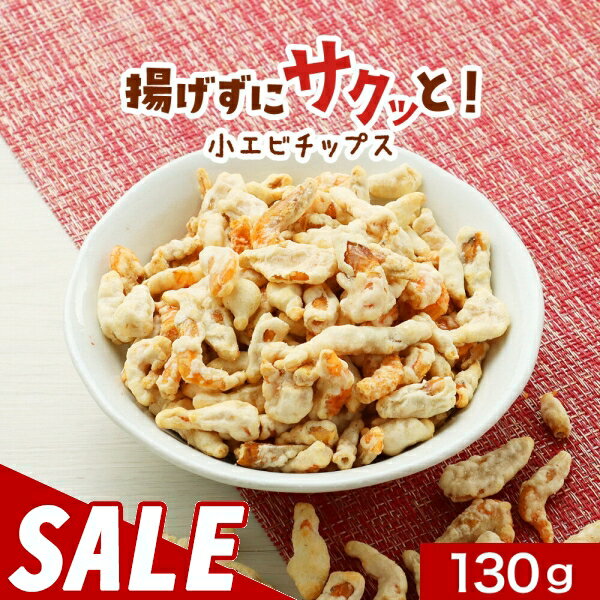 【380円OFFセール】おつまみ 珍味 揚