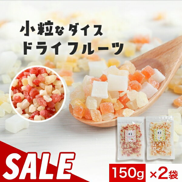 【商品名】こつぶな果実　パインミックス 【名称】ドライフルーツ 【原材料】ドライパイン（パイナップル、砂糖）（タイ製造）、ドライパパイヤ（パパイヤ、砂糖）（タイ製造）、ドライココナッツ（ココナッツ、砂糖）（タイ製造）／クエン酸、保存料(メ ...