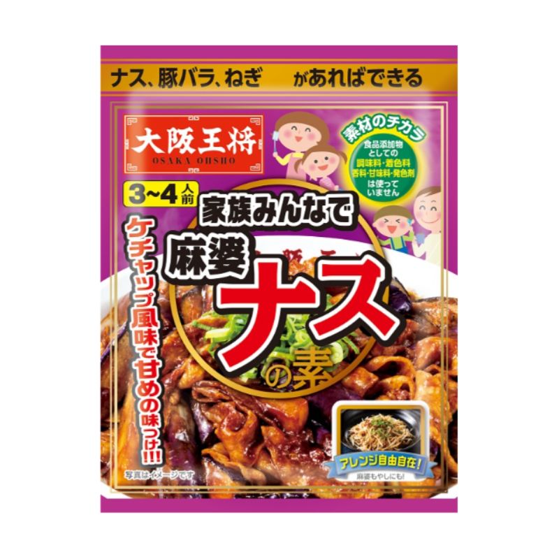 [5個]イートアンドフーズ 大阪王将 麻婆ナスの素　53g　賞味期限2026.02.28のサムネイル