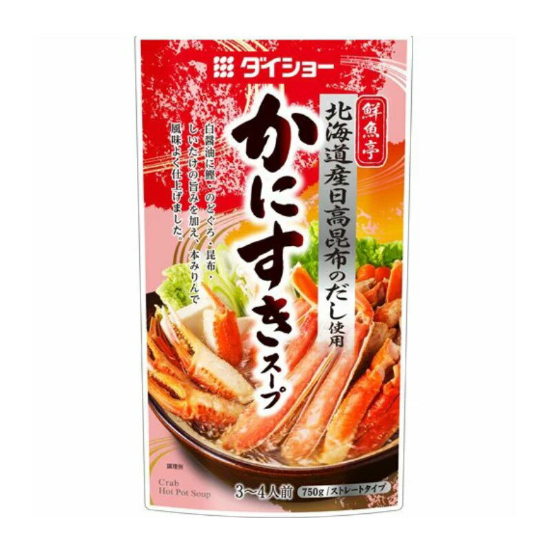 [2個]ダイショー 鮮魚亭 かにすきスープ　750g　賞味期限2026.06.25