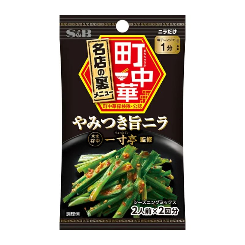 [2]ӡ S&B Į ߤĤݥ˥ ˥󥰡17.6g̣2026.11.28