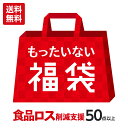 食品ロス削減支援 もったいない...