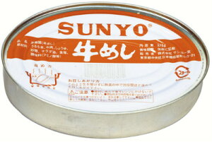 [2個]サンヨー 牛飯O1号缶375g 賞味期限2023.05.01