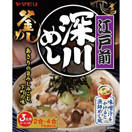 [5個]ヤマモリ 江戸前深川めし170g 賞味期限2023.03.31