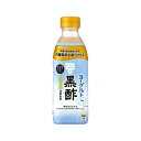 国産玄米を100％使用した黒酢にヨーグルト(発酵乳)等を加えた6倍希釈タイプの黒酢飲料(お酢ドリンク・飲むお酢) 〇機能性表示食品届出表示：本品には食酢の主成分である酢酸が含まれます。 酢酸には肥満気味の方の内臓脂肪を減少させる機能があるこ...