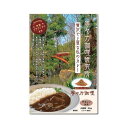 平和食品工業 等々力伽哩　80g　賞味期限2025.04.27