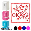 OK兎 鳥獣戯画スタンプ浸透印 印面2×2cmサイズ (2020) Self-inking stamp Choju-giga