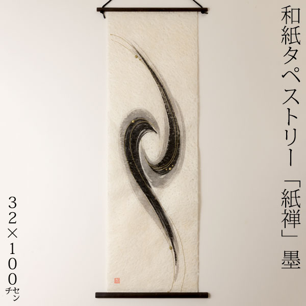 na^yXg[@T@nsumi@003@{̐Elɂai@Tapestry of Japanese paper made by Japanese craftsmen