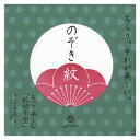 紋切り型 のぞき紋 ちらり。それが美しい 10×10cm丸窓カード10枚・色紙50枚付き ガジェットブックス ペーパークラフト 工作 切って開いて楽しむ美しい文様