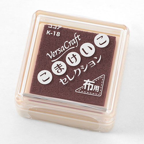 こどものかお スタンプ用インク バーサクラフトS ココア(6206-218) ※在庫限り