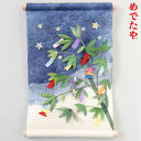 めでたや　季題掛け軸　七夕　季節の飾り　Seasonal decoration, Japanese paper tapestry