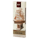 木工工作キット 荒波の帆船 自分でつくる木のおもちゃ 北海道の木製品 Wooden toy craft kit Hokkaido craft