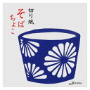 切り紙 そばちょこ 10×10cm色紙100枚付き ガジェットブックス ペーパークラフト 工作 切って楽しむ美しい文様