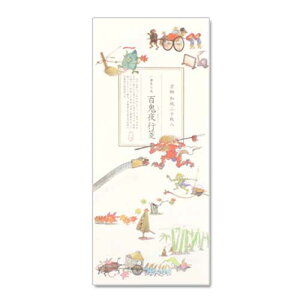 【一筆箋】一筆其の先箋 百鬼夜行箋 (IA-023) 同柄20枚綴 和詩倶楽部 Mini letter paper Washi-club