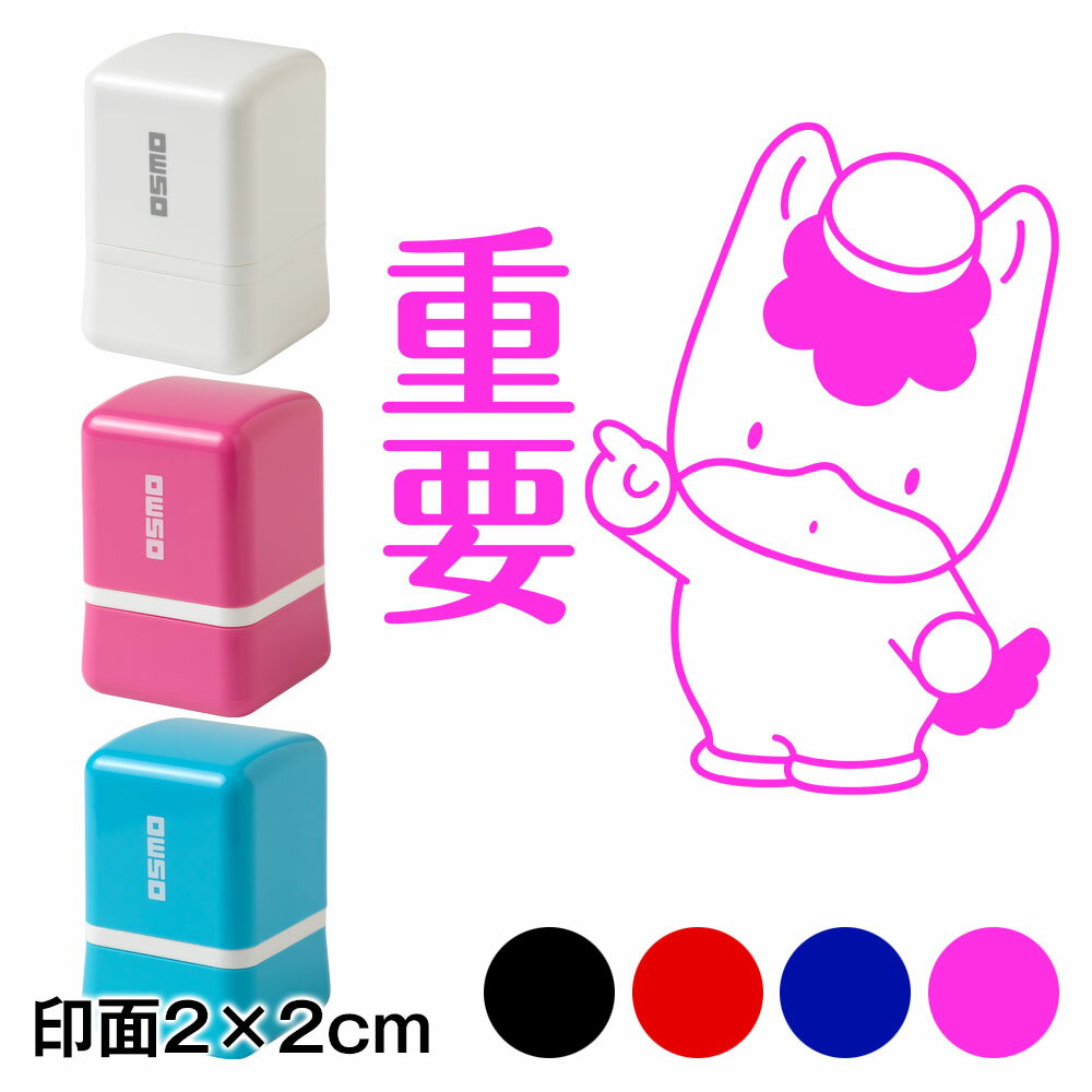 סޤ󥹥׿Ʃ22cm (2020)Self-inking stamp, Gunma-chan