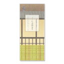 【一筆箋】一筆其の先箋 町家鍾馗箋 (IA-025) 同柄20枚綴 和詩倶楽部 Mini letter paper Washi-club ※在庫限り