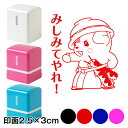 ݂݂ĂI@̂܂X^vZ@2.5~3cmTCY (2530)@suhLN^[EL@Self-inking stamp, Sanomaru