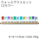 グランド ウォッカセット 12カラー バドル(台)付き Vodka glass set