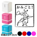 おみごと!兎 鳥獣戯画スタンプ浸透印 印面2.5×3cmサイズ (2530) Self-inking stamp Choju-giga