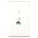 和詩倶楽部 オリジナルぽち袋 お茶代 3枚入 (PB-112) お年玉袋 心づけ