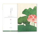 沓掛ろっか　書包み　蓮 (RBC-009)　室町紗紙ブックカバー　文庫本用　和詩倶楽部　Japanese pattern book cover, Kutsukake Rokka, Washi club