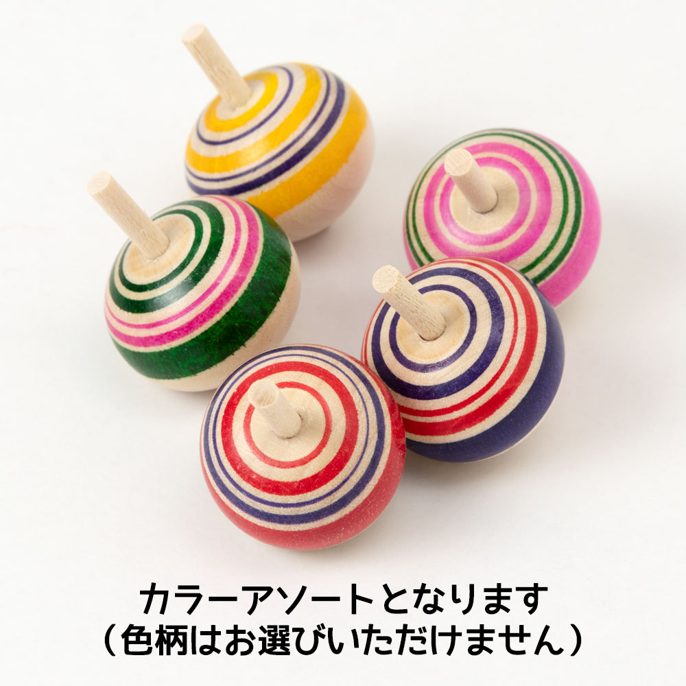 ミニこま　※色・柄はお選びいただけません　宮城県の木地玩具　Wooden top, Miyagi craft 2