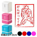 がんばって!兎と蛙相撲 鳥獣戯画スタンプ浸透印 印面2.5×3cmサイズ (2530) Self-inking stamp Choju-giga