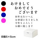 あけまして (wa-ny20-417) ごあいさつ大 横 年賀状スタンプ浸透印 印面5×5cmサイズ (5050) Self-inking stamp, New year greeting card