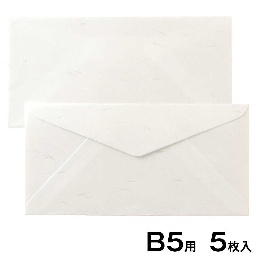 プリンター封筒 大直 大礼紙 白 B5便箋3つ折用 5枚入 和紙封筒 OA インクジェット レーザー対応 礼状 案内状 招待状 ビジネス お礼状 オフィス 日本製