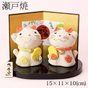 瀬戸焼ひろ陶房　招き猫　招福組猫 (K5242)　愛知県の工芸品　Seto-yaki Lucky cat　※在庫限り