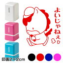 よいじゃねぇ ぐんまちゃんスタンプ浸透印 印面2×2cmサイズ (2020) Self-inking stamp Gunma-chan