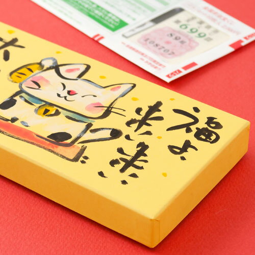 宝くじ箱　招猫 (K-1044)　金運アップの縁起物　Lottery box