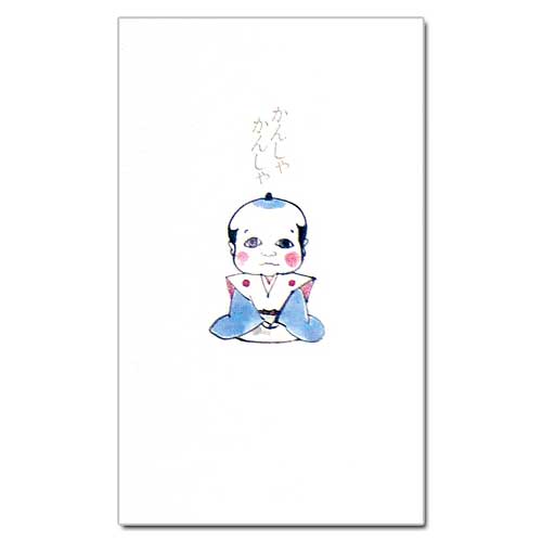 和詩倶楽部　オリジナルぽち袋　福助　3枚入 (PB-023)　お年玉袋　心づけ