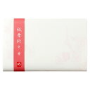 紙季折々の懐紙 梅 30枚入 Kaishi