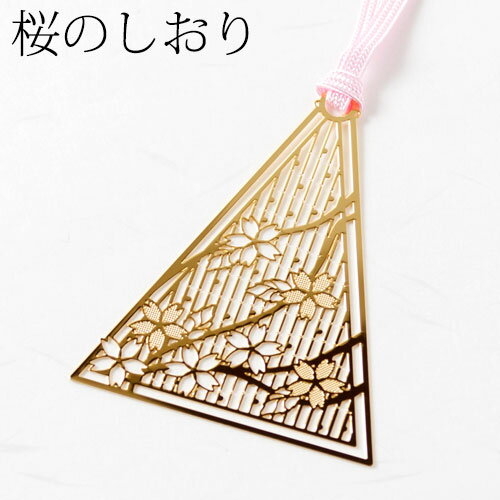 桜のしおりA (SKG001)　金の栞シリーズ　24K表面加工　金属製ブックマーカー　Metal bookmark, Gold ch..