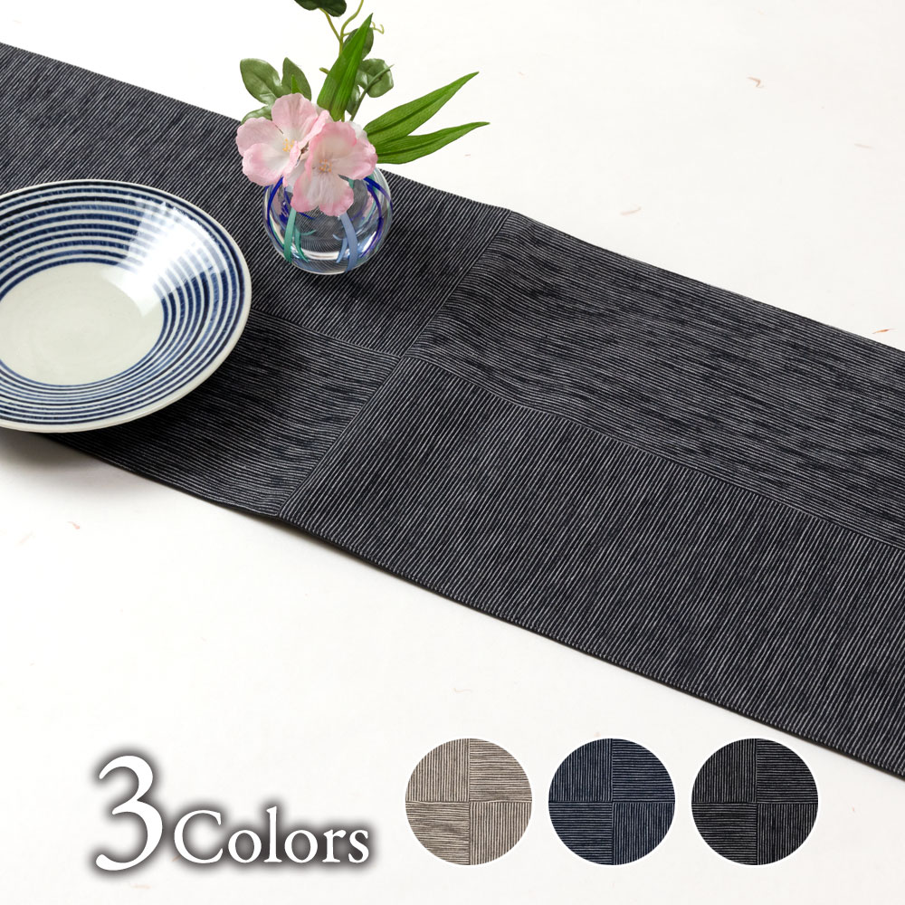 百道発信　ゆらぎ　ランナークロス (IKI-1525)　180×25cm　福岡県の布製品　Fabric table runner, Fukuoka craft