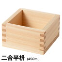 桧枡（ひのきます）無地　1合【菰樽用　こもかぶり用　小物】簡単鏡開き用付属品【単品購入不可】