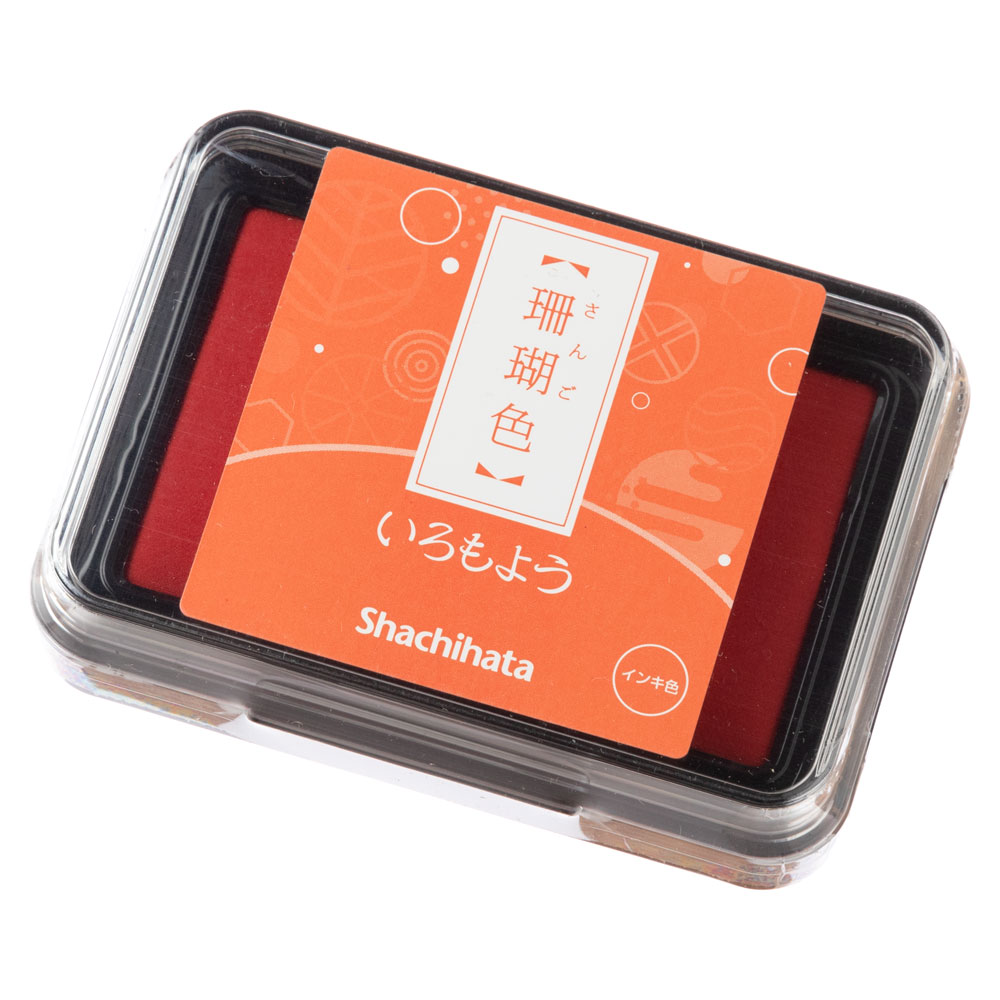 スタンプパッド　いろもよう　珊瑚色 (HAC-1-OR)　日本の伝統色　スタンプ用インクパッド　シヤチハタ　Ink pad, Japanese color