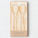 ヒトテマキット　デザートスプーン　2本　けずってみがいて自分でつくる木製食器工作キット　Wooden spoon craft kit