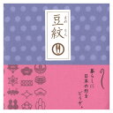 紋切り型 豆紋 小さくて使いやすい10×10cm 色紙150枚付き ガジェットブックス ペーパークラフト 工作 切って開いて楽しむ美しい文様